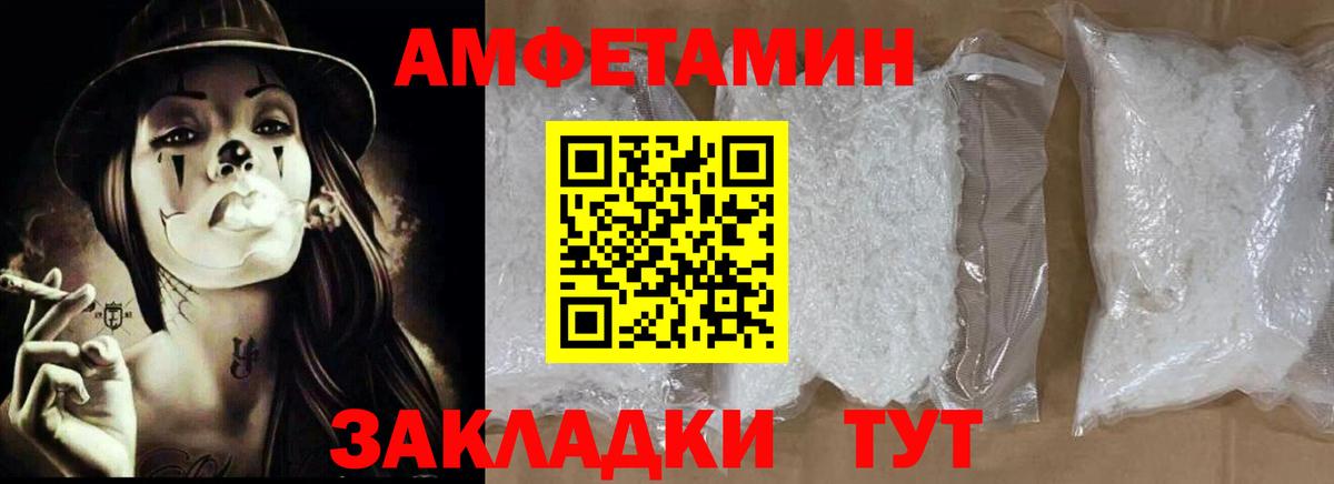 Амфетамин 98% Михайловка