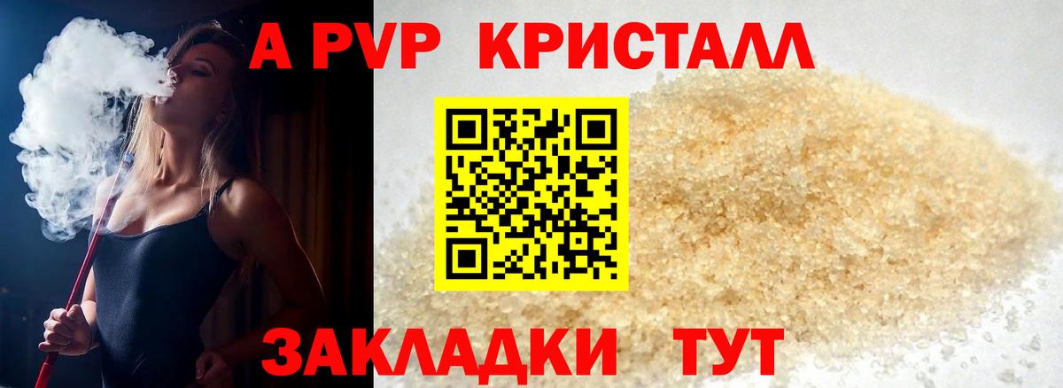 Alfa_PVP мука Михайловка