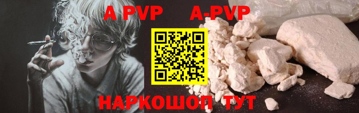 APVP VHQ  Alpha PVP  Вход с VPN  Михайловка  Альфа ПВП VHQ  A PVP мука 