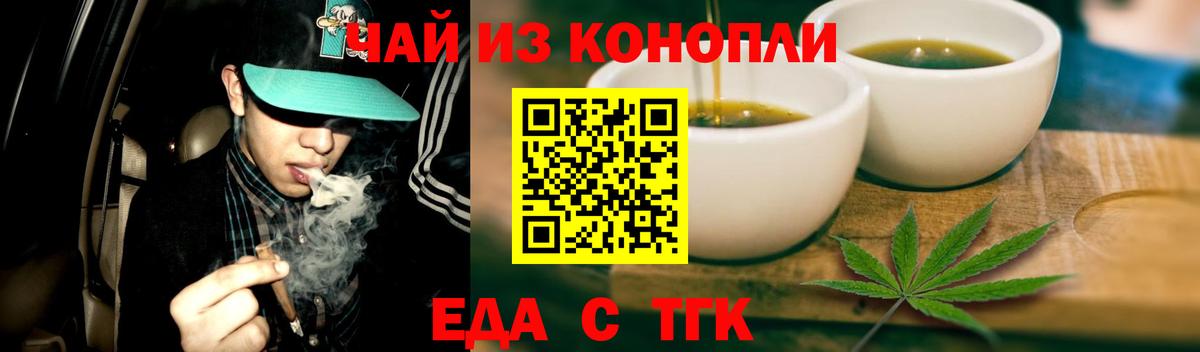 Cannafood конопля  Вход с VPN  Михайловка 