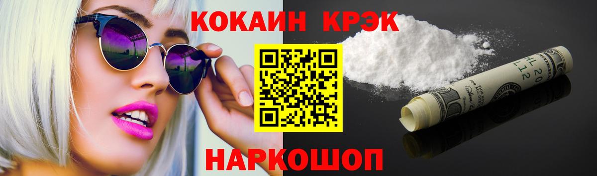 Михайловка  COCAIN Перу  наркота  Вход с VPN  КОКАИН 99% 