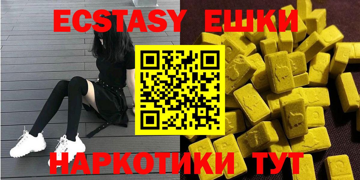Экстази DUBAI  Вход с VPN  ЭКСТАЗИ Cube  Михайловка 