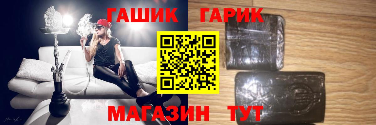 Гашиш гарик Михайловка