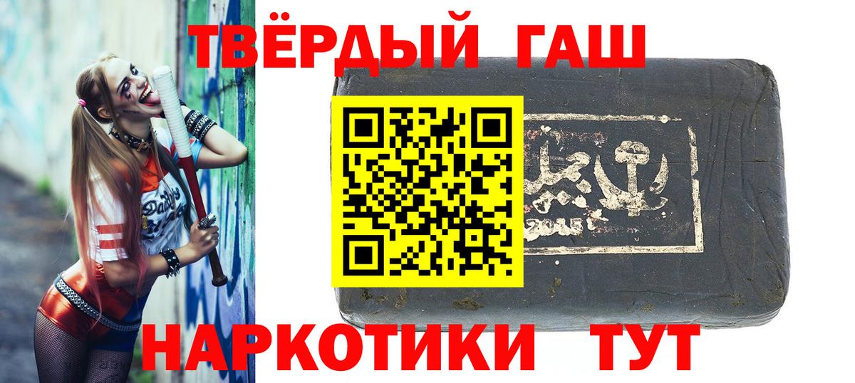 ГАШИШ VHQ  Гашиш Cannabis  Михайловка  Вход с VPN 