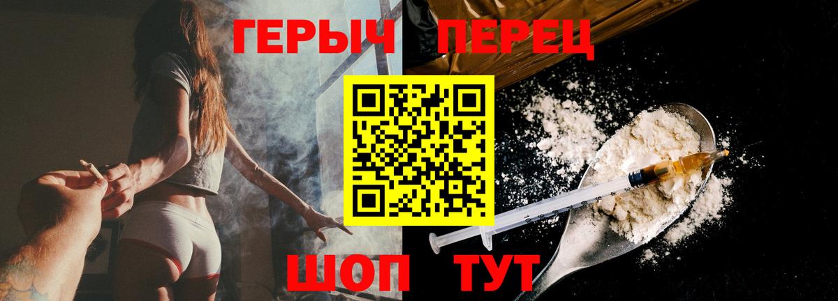 Михайловка  Героин гречка  Вход с VPN 