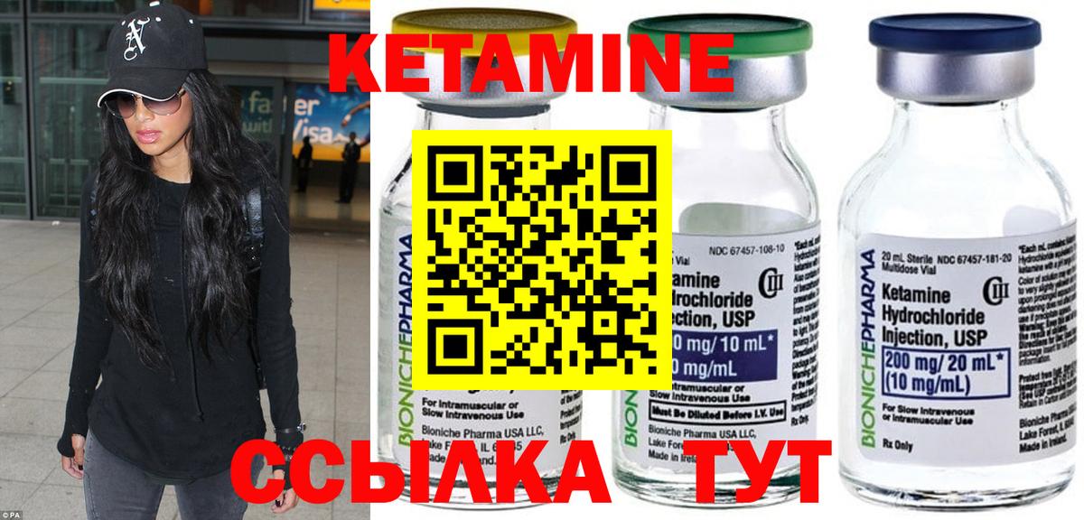 КЕТАМИН VHQ  Вход с VPN  Михайловка 