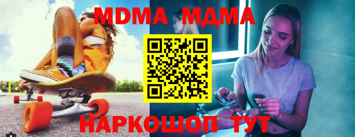 МДМА crystal  MDMA VHQ  Михайловка  Вход с VPN 