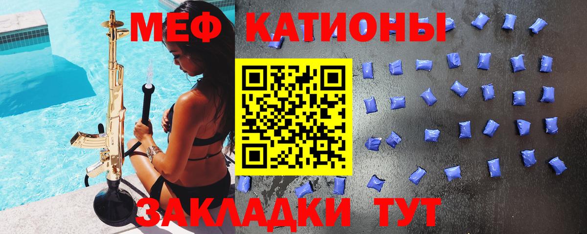 Меф кристаллы  МЯУ-МЯУ  Мефедрон  Михайловка  МЕФ мяу мяу  Вход с VPN 