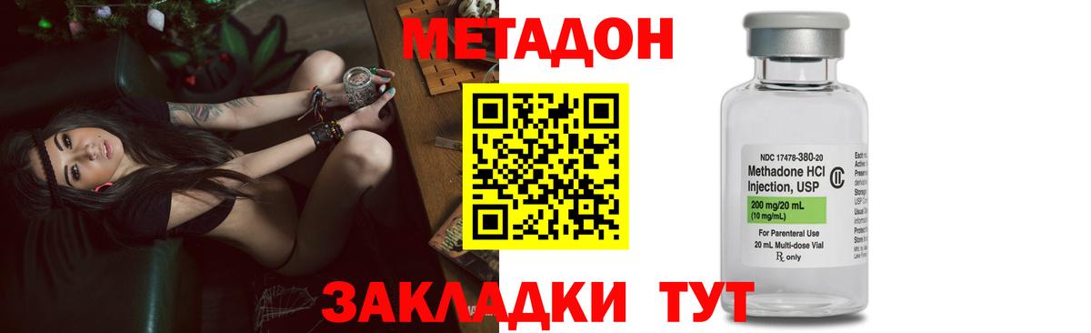 Михайловка  МЕТАДОН белоснежный  Вход с VPN 