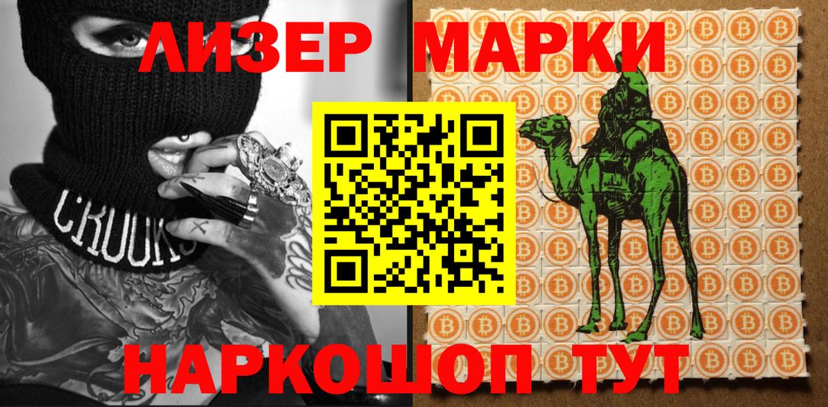 Марки NBOMe 1500мкг Михайловка