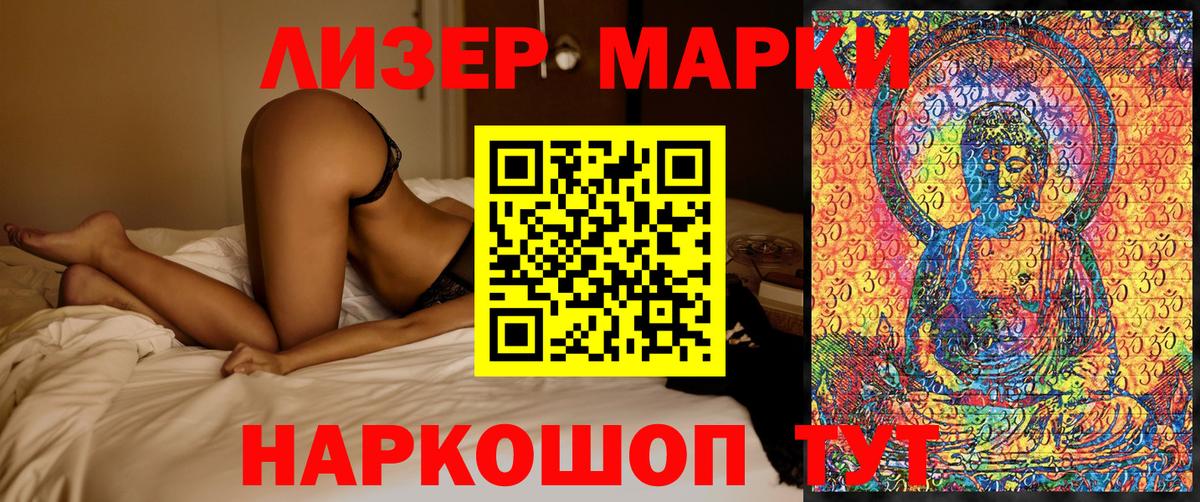 Наркотические марки 1,5мг  Наркотические марки 1,5мг  Михайловка  Вход с VPN 
