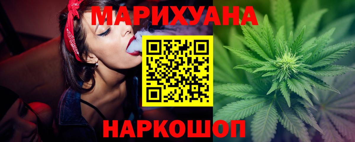 Михайловка  Бошки Шишки THC 21%  Вход с VPN  МАРИХУАНА Amnesia  Марихуана Bruce Banner  Каннабис White Widow 