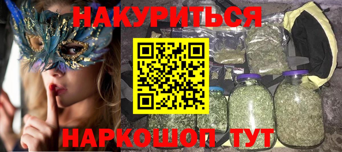 Шишки марихуана AK-47 Михайловка